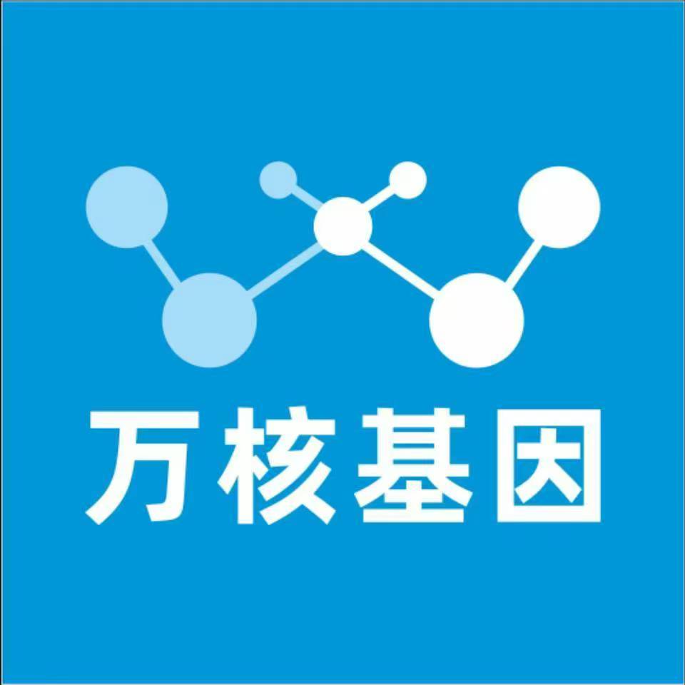 韶关仁化县万核DNA亲子鉴定中心